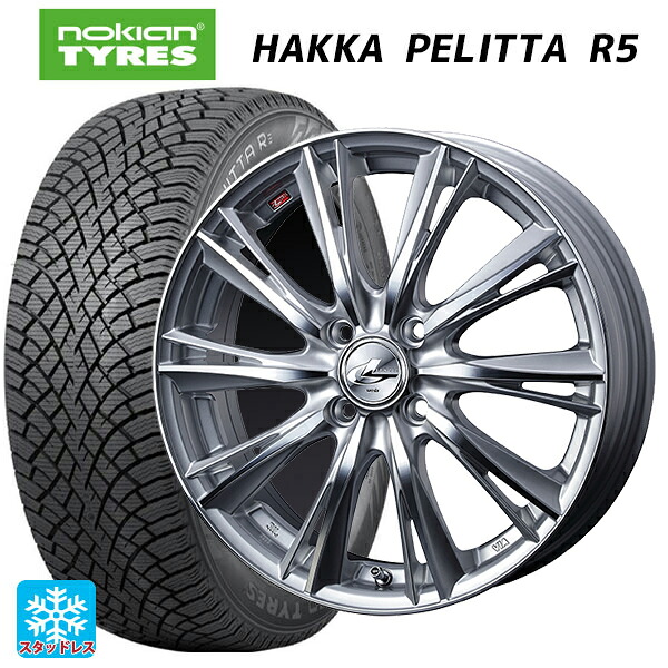 215/50R17 95R XL ノキアン ハッカペリッタR5 ウェッズ レオニス WX HSMC 17-7J 国産車用 スタッドレスタイヤホイール4本セット|タイヤホイール専門店コニシタイヤ