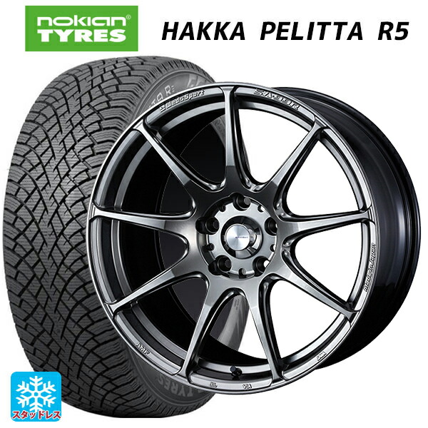 ホンダ ステップワゴン(RP6~8)用 2022年製 205/55R17 95R XL ノキアン ハッカペリッタR5(数量限定) ウェッズ ウェッズスポーツ SA99R PSB 新品スタッドレスタイヤホイール 4本セット
