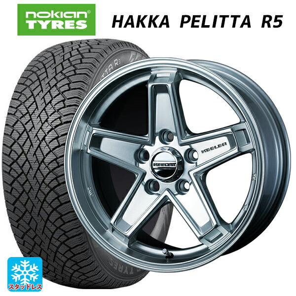 205/55R16 94R XL ノキアン ハッカペリッタR5 ウェッズ キーラー タクティクス ハイパーシルバー 16-7J 国産車用 スタッドレスタイヤホイール4本セット｜タイヤホイール専門店コニシタイヤ 129,250円