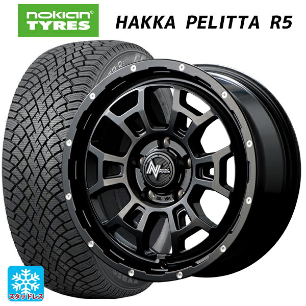 195/55R16 91R XL ノキアン ハッカペリッタR5 エムアイディー ナイトロパワー H6 スラッグ セミグロスブラック/マシニング 16-7J 国産車用 スタッドレスタイヤホイール4本セット｜タイヤホイール専門店コニシタイヤ 265,760円