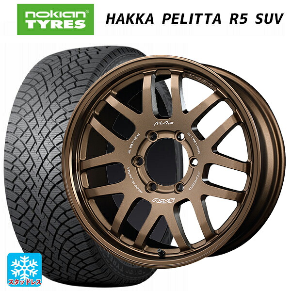 2024年製 265/65R17 116R XL ノキアン ハッカペリッタR5 SUV # レイズ A LAP(エーラップ) 07X BR 17-8J 国産車用 スタッドレスタイヤホイール4本セット