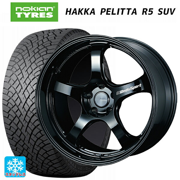 2024年製 235/55R18 104R XL ノキアン ハッカペリッタR5 SUV # ウェッズ ウェッズスポーツ RN05M Gloss Black 18-8J 国産車用 スタッドレスタイヤホイール4本セット