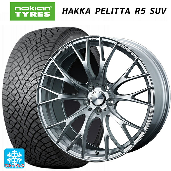 235/55R20 105R XL ノキアン ハッカペリッタR5 SUV ウェッズ ウェッズスポーツ SA20R VI-SILVER 20-8.5J 国産車用 スタッドレスタイヤホイール4本セット