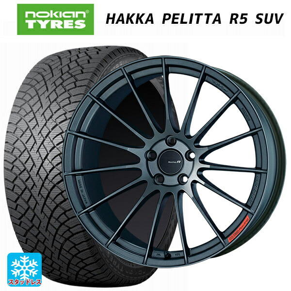 2024年製 235/55R18 104R XL ノキアン ハッカペリッタR5 SUV # エンケイ レーシングレボリューション RS05RR マットダークガンメタリック 18-8.5J 国産車用 スタッドレスタイヤホイール4本セット