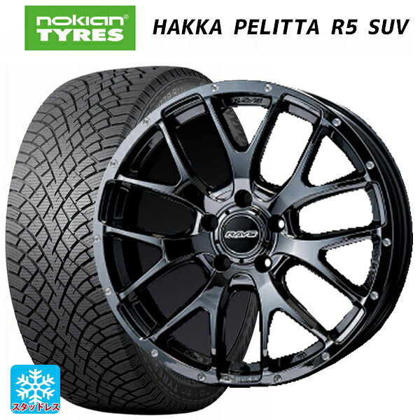 235/60R18 107R XL ノキアン ハッカペリッタR5 SUV # レイズ ホムラ 2X7FA YNL 18-7.5J 国産車用 スタッドレスタイヤホイール4本セット｜タイヤホイール専門店コニシタイヤ