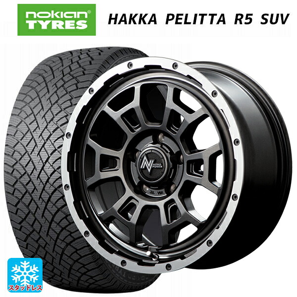 215/70R16 100R ノキアン ハッカペリッタR5 SUV エムアイディー ナイトロパワー H6 スラッグ セミグロスガンメタ/フランジDC/リムヴァレーポリッシュ 16-7J 国産車用 スタッドレスタイヤホイール4本セット
