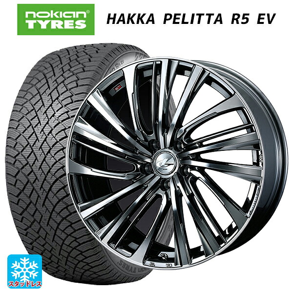 スバル フォレスター(SL系)用 235/50R19 103T XL ノキアン ハッカペリッタR5 EV ウェッズ レオニス FS BMCMC 新品スタッドレスタイヤホイール 4本セット｜タイヤホイール専門店コニシタイヤ