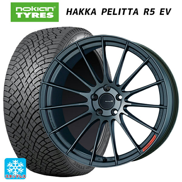 255/45R20 105T XL ノキアン ハッカペリッタR5 EV エンケイ レーシングレボリューション RS05RR マットダークガンメタリック 20-8.5J 国産車用 スタッドレスタイヤホイール4本セット
