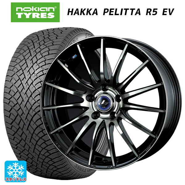 235/45R18 98T XL ノキアン ハッカペリッタR5 EV ウェッズ レオニス ナヴィア05 BPB 18-8J 国産車用 スタッドレスタイヤホイール4本セット
