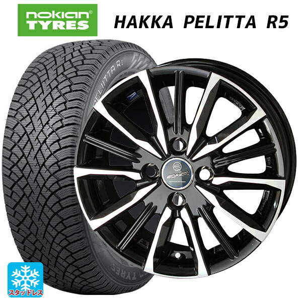 175/65R14 82R ノキアン ハッカペリッタR5 共豊 スマック ヴァルキリー サファイアブラックxメタリックポリッシュ 14-5.5J 国産車用 スタッドレスタイヤホイール4本セット