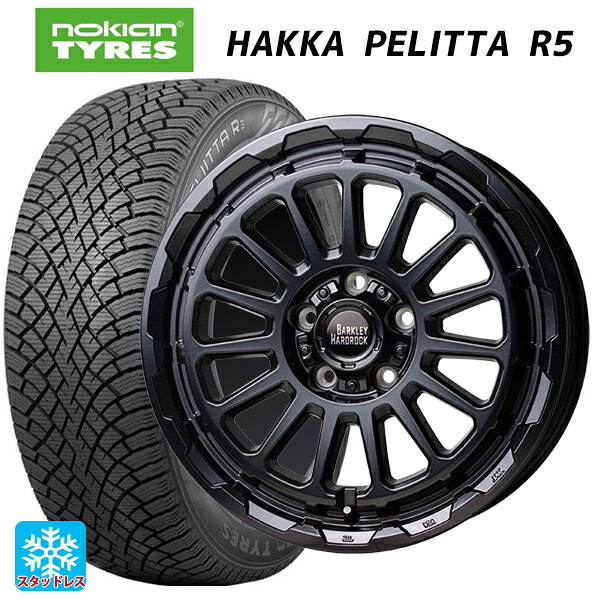 ホンダ ステップワゴン(RP6~8)用 2022年製 205/55R17 95R XL ノキアン ハッカペリッタR5(数量限定) ホットスタッフ バークレイハードロック リザード GB 新品スタッドレスタイヤホイール 4本セット