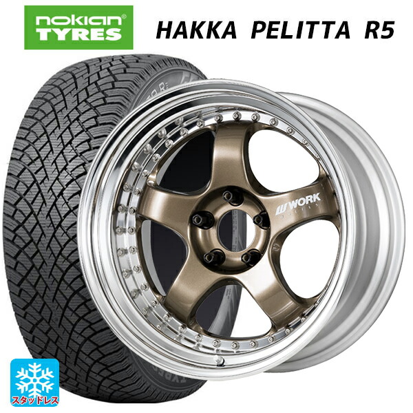 245/50R18 104R XL ノキアン ハッカペリッタR5 ワーク マイスター S1 3ピース HPG 18-8.5J 国産車用 スタッドレスタイヤホイール4本セット