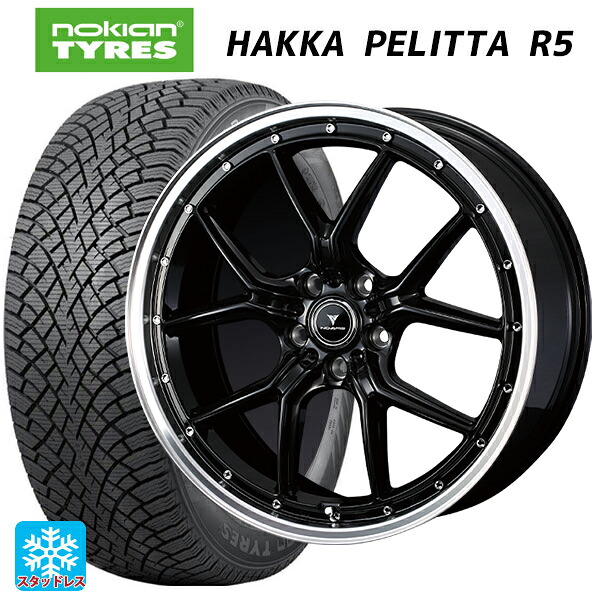 ミツビシ デリカD5(CV1系)用 245/40R20 99T XL ノキアン ハッカペリッタR5 ウェッズ ノヴァリス アセットS1 BLACK/RIM POLISH 新品スタッドレスタイヤホイール 4本セット|タイヤホイール専門店コニシタイヤ