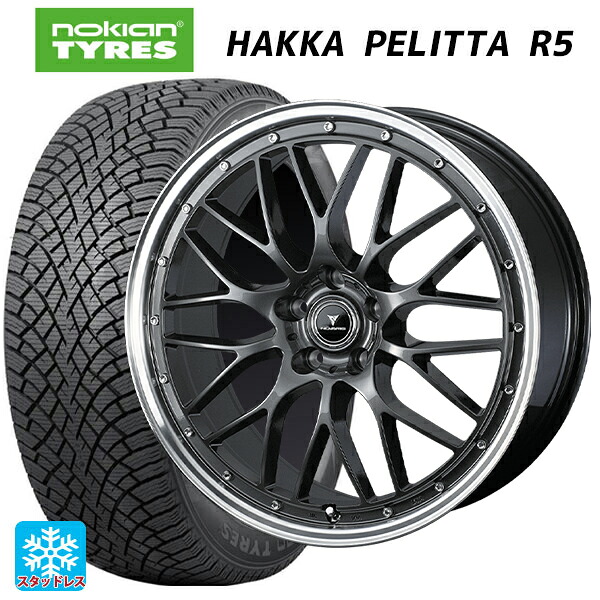 ミツビシ デリカD5(CV1系)用 245/40R20 99T XL ノキアン ハッカペリッタR5 ウェッズ ノヴァリス アセットエムワン ガンメタ/リムポリッシュ 新品スタッドレスタイヤホイール 4本セット|タイヤホイール専門店コニシタイヤ