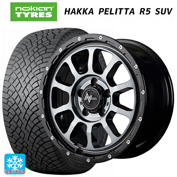 215/65R16 102R XL ノキアン ハッカペリッタR5 SUV エムアイディー ナイトロパワー M10パーシングS ブラック／ＤＣ＋マシニング／ブラッククリア 16-7J 国産車用 スタッドレスタイヤホイール4本セット