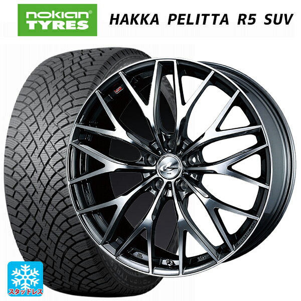 トヨタ RAV4(50系)用 245/45R20 103T XL ノキアン ハッカペリッタR5 SUV ウェッズ レオニス MX BMCMC 新品スタッドレスタイヤホイール 4本セット|タイヤホイール専門店コニシタイヤ