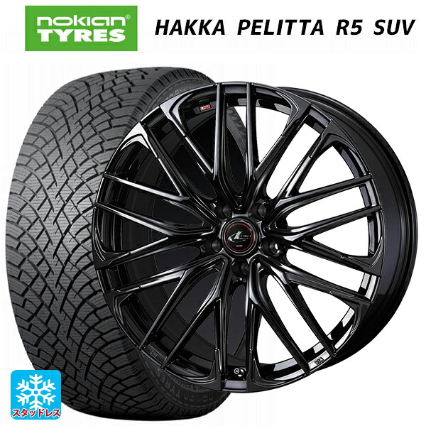 トヨタ ハリアー(80系)用 245/45R20 103T XL ノキアン ハッカペリッタR5 SUV ウェッズ レオニス SK HYPER BMC 新品スタッドレスタイヤホイール 4本セット|タイヤホイール専門店コニシタイヤ