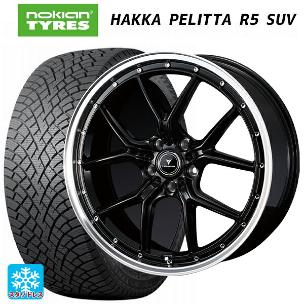 スバル レガシィアウトバック(BS系)用 225/55R18 102R XL ノキアン ハッカペリッタR5 SUV ウェッズ ノヴァリス アセットS1 BLACK/RIM POLISH 新品スタッドレスタイヤホイール 4本セット｜タイヤホイール専門店コニシタイヤ