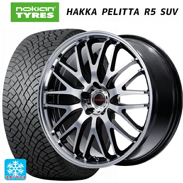225/60R17 103R XL ノキアン ハッカペリッタR5 SUV エムアイディー MIDホイール EXE10 セレクション ブラックミラーカット 17-7J 国産車用 スタッドレスタイヤホイール4本セット