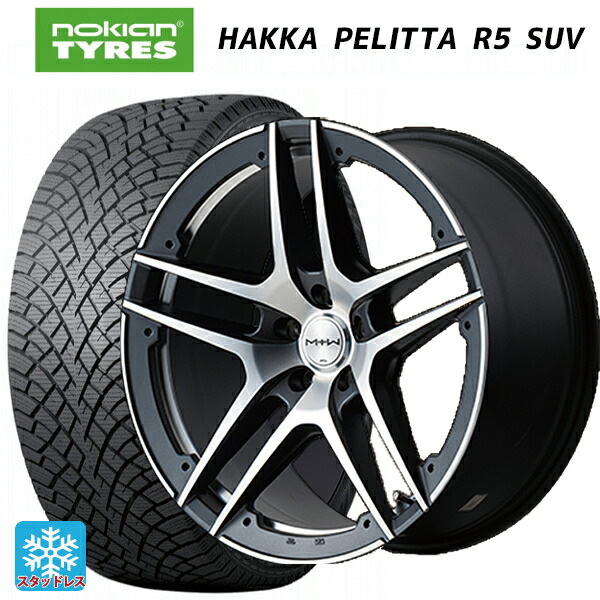 ニッサン エクストレイル(33系)用 255/45R20 105T XL ノキアン ハッカペリッタR5 SUV エムアイディー MTW TW025 SGM 新品スタッドレスタイヤホイール 4本セット|タイヤホイール専門店コニシタイヤ
