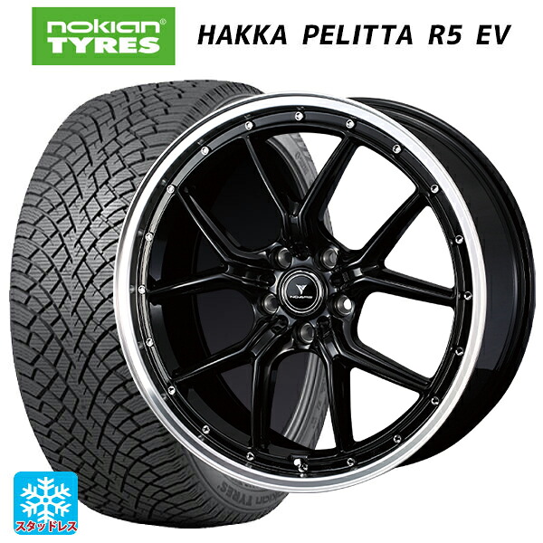マツダ CX-80(KL5/KL3系)用 235/50R20 104T XL ノキアン ハッカペリッタR5 EV ウェッズ ノヴァリス アセットS1 BLACK/RIM POLISH 新品スタッドレスタイヤホイール 4本セット
