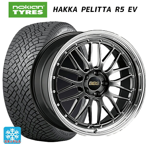 235/45R18 98T XL ノキアン ハッカペリッタR5 EV BBS LM DB-BKBD 18-9J 国産車用 スタッドレスタイヤホイール4本セット|タイヤホイール専門店コニシタイヤ