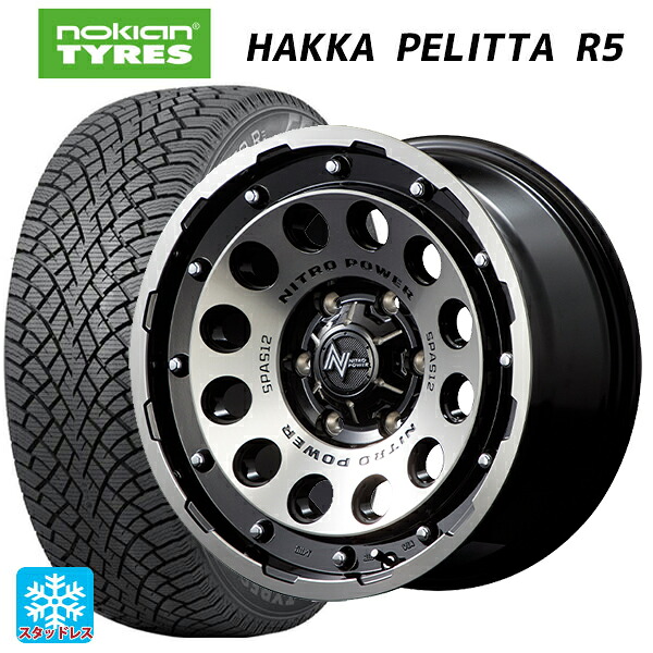 175/65R14 82R ノキアン ハッカペリッタR5 エムアイディー ナイトロパワーH12 ショットガン ブラッククリア/マシニング 14-5.5J 国産車用 スタッドレスタイヤホイール4本セット