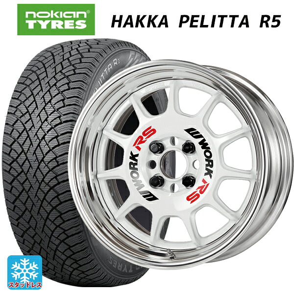 175/65R15 88R XL ノキアン ハッカペリッタR5 ワーク エモーション RS11 WHT 15-5.5J 国産車用 スタッドレスタイヤホイール4本セット