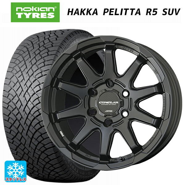 2024年製 265/65R17 116R XL ノキアン ハッカペリッタR5 SUV # 共豊 サーキュラー C10X # マットブラック 17-8J 国産車用 スタッドレスタイヤホイール4本セット