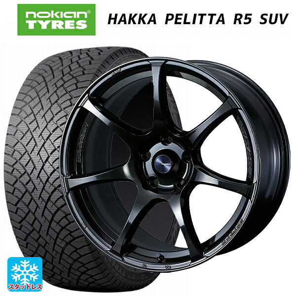225/55R18 102R XL ノキアン ハッカペリッタR5 SUV ウェッズ ウェッズスポーツ SA75R HBC2 18-7.5J 国産車用 スタッドレスタイヤホイール4本セット|タイヤホイール専門店コニシタイヤ