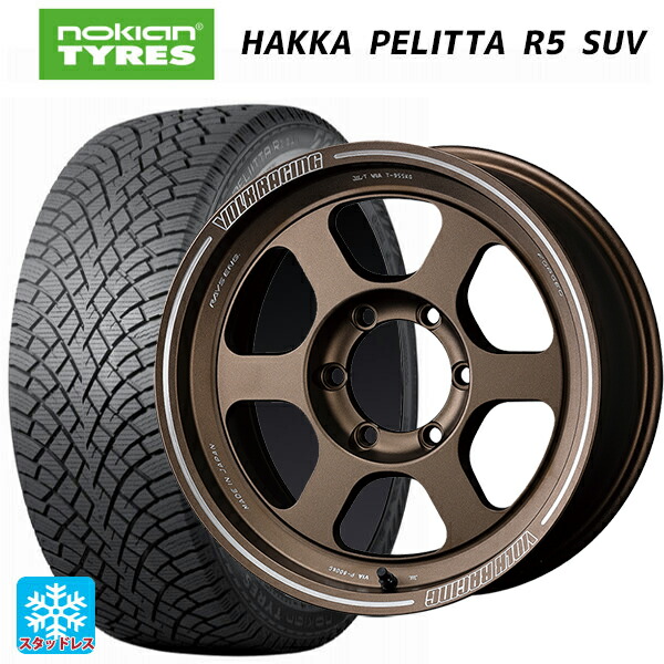 2024年製 265/65R17 116R XL ノキアン ハッカペリッタR5 SUV # レイズ ボルクレーシング TE37XT BR 17-8J 国産車用 スタッドレスタイヤホイール4本セット