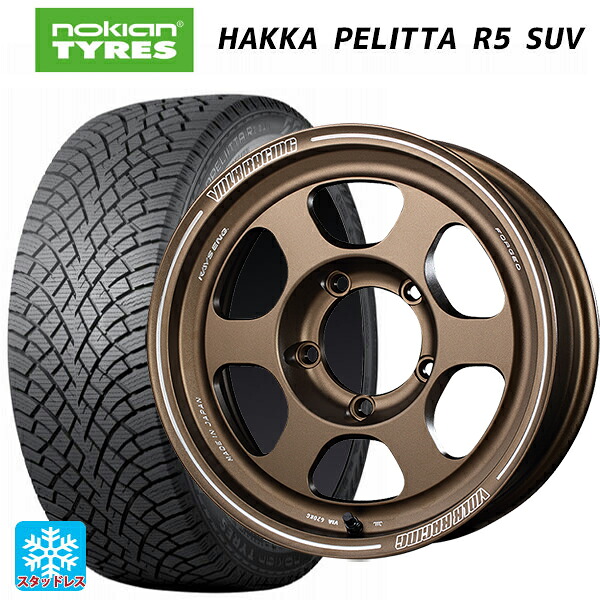 215/70R16 100R ノキアン ハッカペリッタR5 SUV レイズ ボルクレーシング TE37XT FOR J BR 16-5.5J 国産車用 スタッドレスタイヤホイール4本セット｜タイヤホイール専門店コニシタイヤ