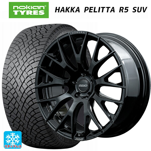 レクサス LM(TAWH15W)用 225/55R19 103R XL ノキアン ハッカペリッタR5 SUV レイズ ホムラ 2X9R BNJ 新品スタッドレスタイヤホイール 4本セット|タイヤホイール専門店コニシタイヤ
