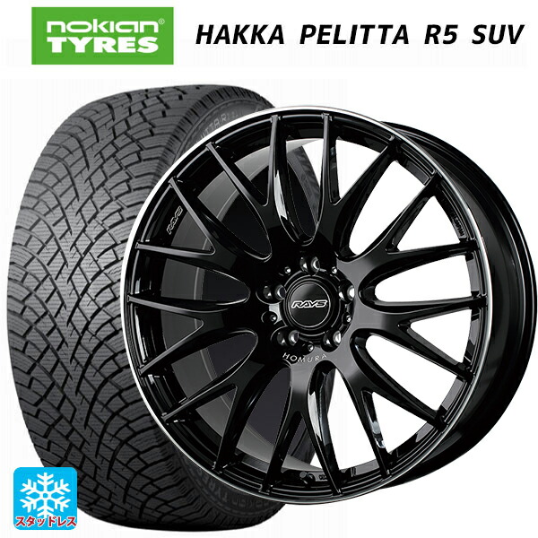235/65R18 110R XL ノキアン ハッカペリッタR5 SUV レイズ ホムラ 2X9 プラス BVK 18-8J 国産車用 スタッドレスタイヤホイール4本セット|タイヤホイール専門店コニシタイヤ