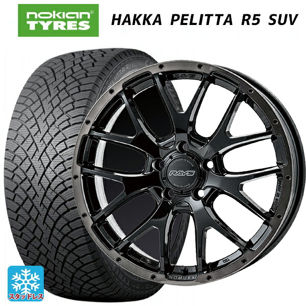 235/60R18 107R XL ノキアン ハッカペリッタR5 SUV # レイズ ホムラ 2X7FA ブラッククリアエディション BFJ 18-7.5J 国産車用 スタッドレスタイヤホイール4本セット|タイヤホイール専門店コニシタイヤ