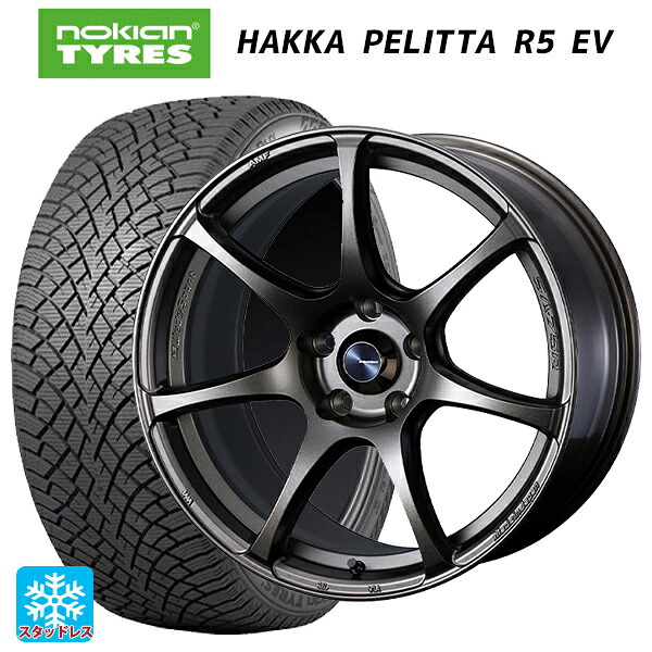 ミツビシ アウトランダーPHEV(5LA GNOW)用 235/60R18 107R XL ノキアン ハッカペリッタR5 EV ウェッズ ウェッズスポーツ SA75R EJ-BRONZE 新品スタッドレスタイヤホイール 4本セット｜タイヤホイール専門店コニシタイヤ