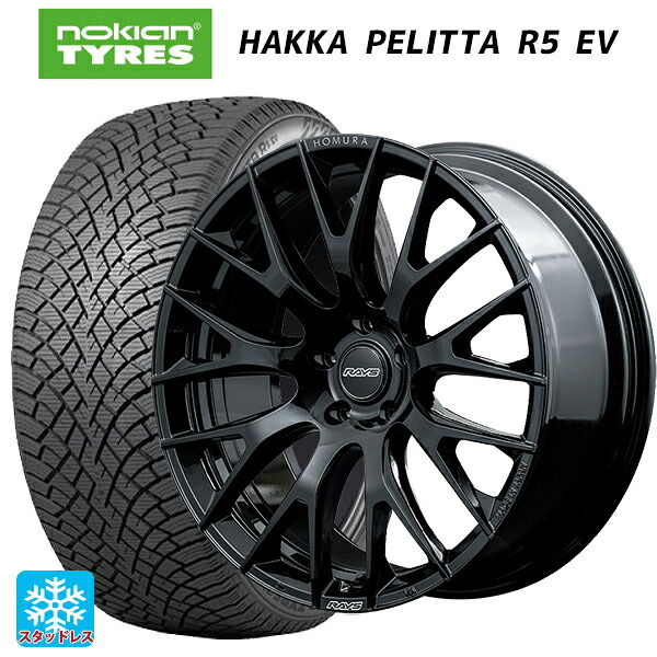 トヨタ クラウンスポーツ(36系)用 255/45R20 105T XL ノキアン ハッカペリッタR5 EV レイズ ホムラ 2X9R BNJ 新品スタッドレスタイヤホイール 4本セット