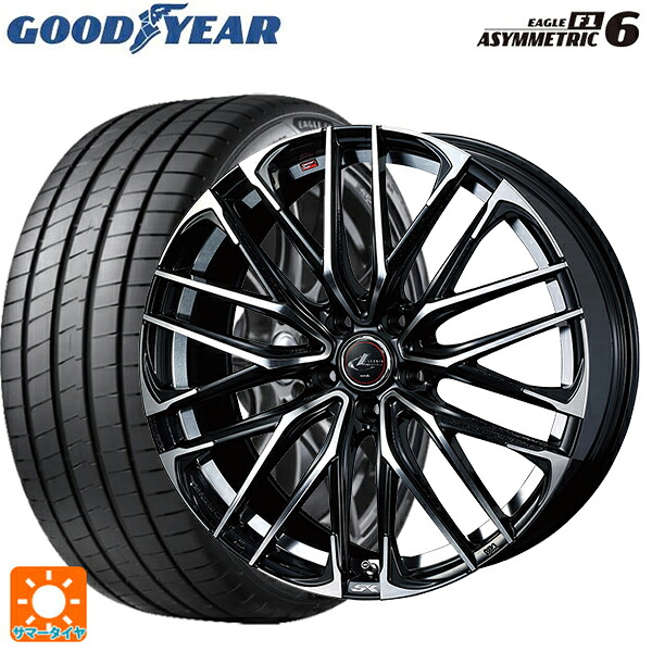 205/50R17 93Y XL グッドイヤー イーグル F1 アシメトリック6 ウェッズ レオニス SK PBMC 17-7J 国産車用 サマータイヤホイール4本セット｜タイヤホイール専門店コニシタイヤ