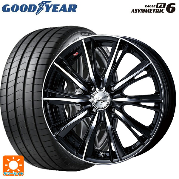 ニッサン ノートオーラ(E13)用 205/50R17 93Y XL グッドイヤー イーグル F1 アシメトリック6 ウェッズ レオニス WX BKMC 新品サマータイヤホイール 4本セット|タイヤホイール専門店コニシタイヤ