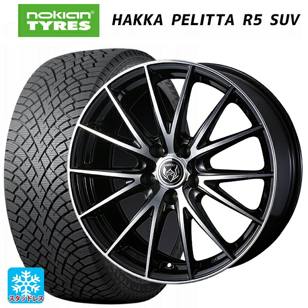 スバル レガシィアウトバック(BS系)用 225/55R18 102R XL ノキアン ハッカペリッタR5 SUV ウェッズ ライツレー VS ブラックメタリックポリッシュ 新品スタッドレスタイヤホイール 4本セット｜タイヤホイール専門店コニシタイヤ