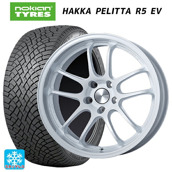 235/45R18 98T XL ノキアン ハッカペリッタR5 EV エンケイ パフォーマンスライン PF01 EVO パールホワイト 18-9J 国産車用 スタッドレスタイヤホイール4本セット|タイヤホイール専門店コニシタイヤ