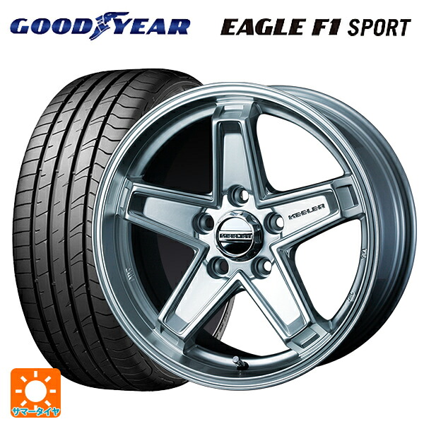 2023年製 235/45R17 94W グッドイヤー イーグルF1 スポーツ # ウェッズ キーラー タクティクス ハイパーシルバー 17-7J 国産車用 サマータイヤホイール4本セット