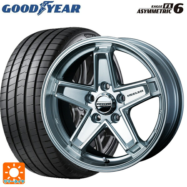 205/45R17 88Y XL グッドイヤー イーグル F1 アシメトリック6 ウェッズ キーラー タクティクス ハイパーシルバー 17-7J 国産車用 サマータイヤホイール4本セット|タイヤホイール専門店コニシタイヤ