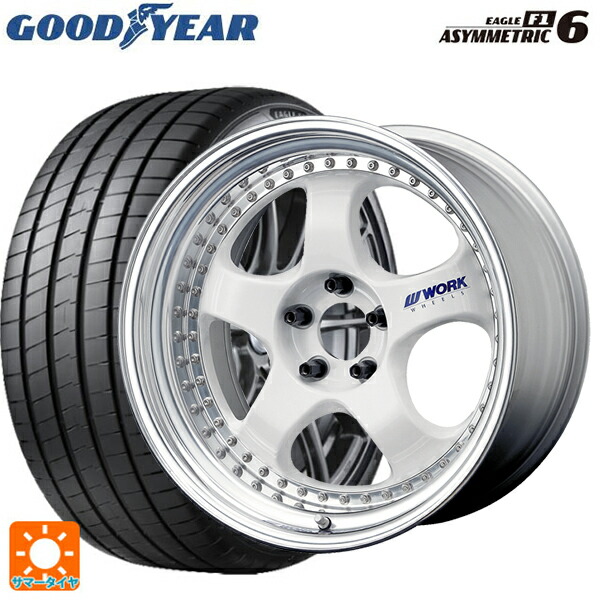 245/45R18 100Y XL グッドイヤー イーグル F1 アシメトリック6 ワーク マイスター S1 3ピース WHT 18-8.5J 国産車用 サマータイヤホイール4本セット