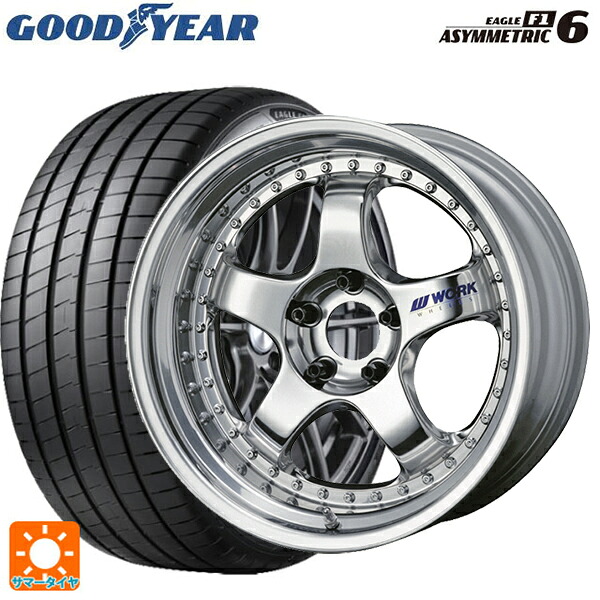 トヨタ GRヤリス(PA系)用 265/35R18 97Y XL グッドイヤー イーグル F1 アシメトリック6 ワーク マイスター S1 3ピース BBF 新品サマータイヤホイール 4本セット|タイヤホイール専門店コニシタイヤ
