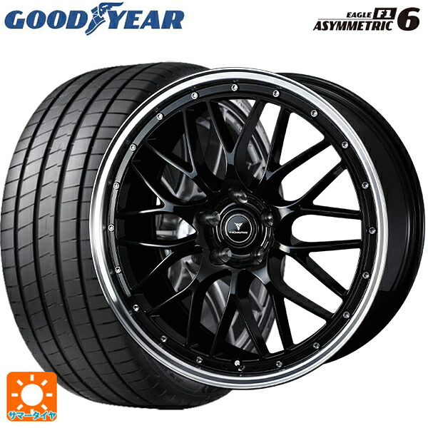 235/35R19 91Y XL グッドイヤー イーグル F1 アシメトリック6 ウェッズ ノヴァリス アセットエムワン ブラック/リムポリッシュ 19-8J 国産車用 サマータイヤホイール4本セット 143,400円