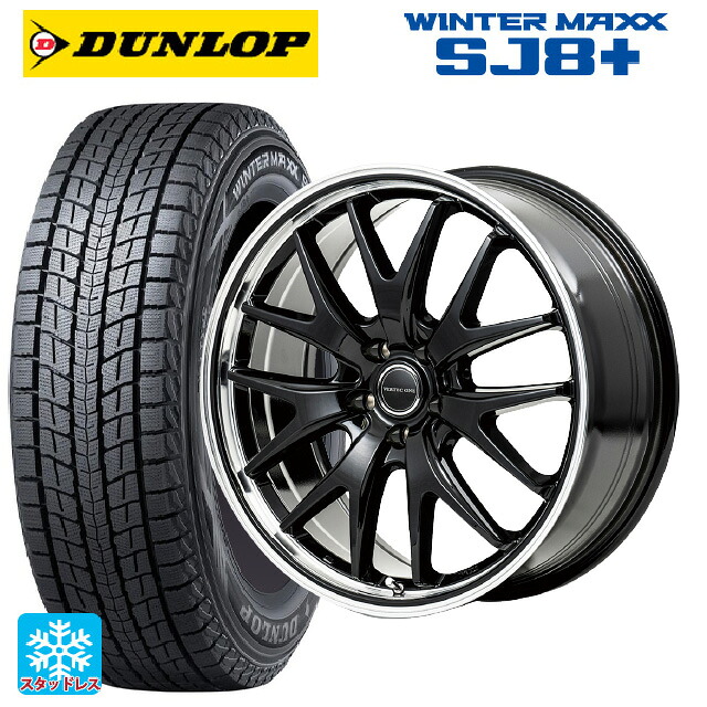 225/65R18 103Q ダンロップ ウィンターマックス SJ8+ エムアイディー MIDホイール エグゼ7 グロスブラック/ラインポリッシュ 18-8J 国産車用 スタッドレスタイヤホイール4本セット