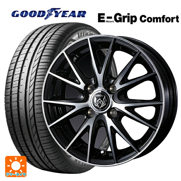 165/55R14 72V グッドイヤー エフィシェントグリップ コンフォート ウェッズ ライツレー VS ブラックメタリックポリッシュ 14-4.5J 国産車用 サマータイヤホイール4本セット