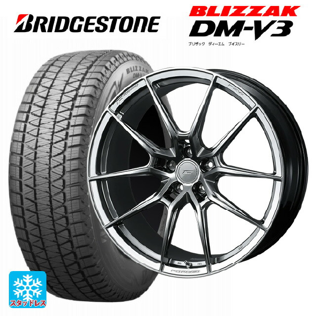 245/45R20 103Q XL ブリヂストン ブリザック DMV3 正規品 # ウェッズ エフゼロ FZ-6 ダイヤモンドブラック 20-8.5J 国産車用 スタッドレスタイヤホイール4本セット
