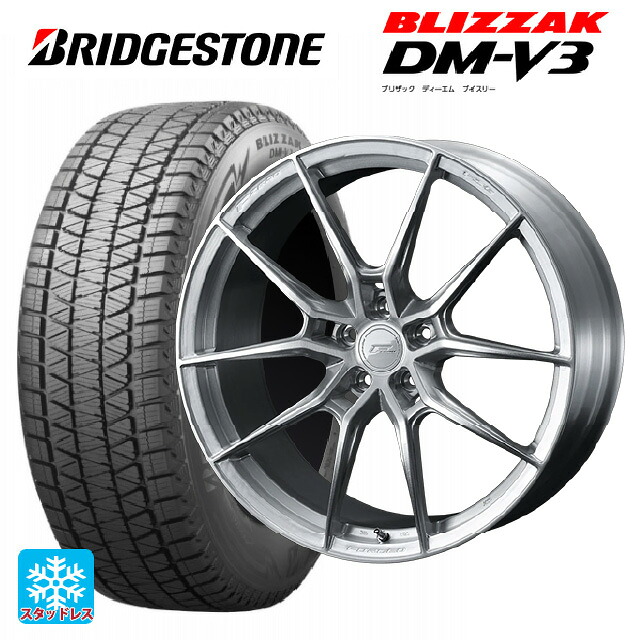 245/45R20 103Q XL ブリヂストン ブリザック DMV3 正規品 # ウェッズ エフゼロ FZ-6 ブラッシュド 20-8.5J 国産車用 スタッドレスタイヤホイール4本セット